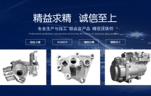 汽車空調(diào)壓縮機(jī)殼體，何處為壓縮機(jī)提供動力？